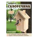Конструктор Озадачка деревянный