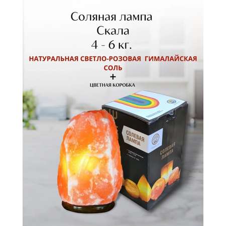 Солевая лампа Wonder Life Скала 4-6кг серия Эко Гималайская светло-розовая