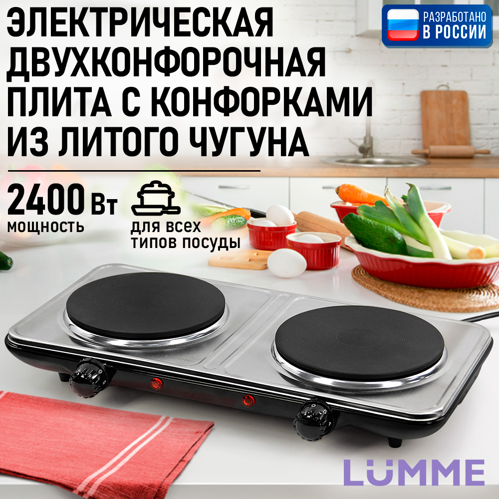Электрическая плитка LUMME LU-HP3710A - фото 2
