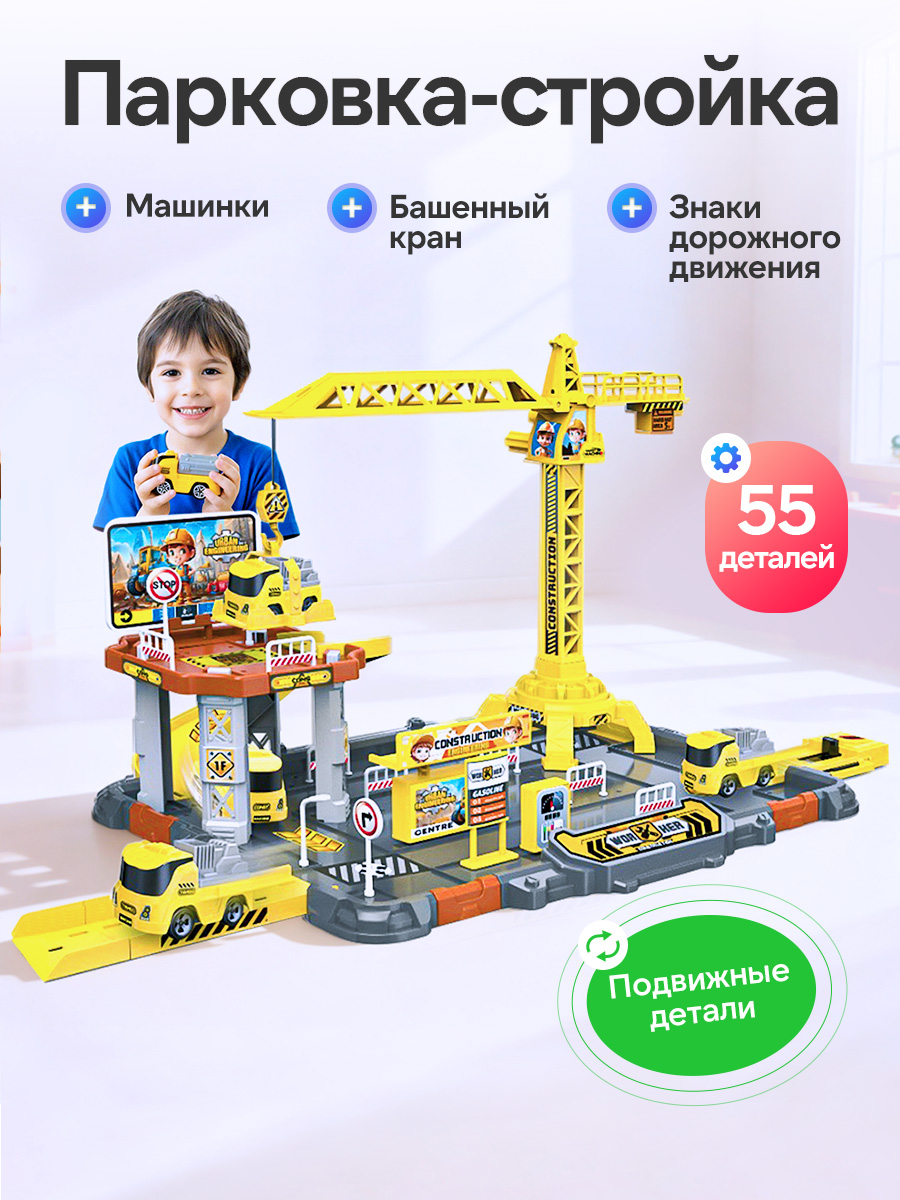 Парковка Рыжий кот Y26549117 - фото 2