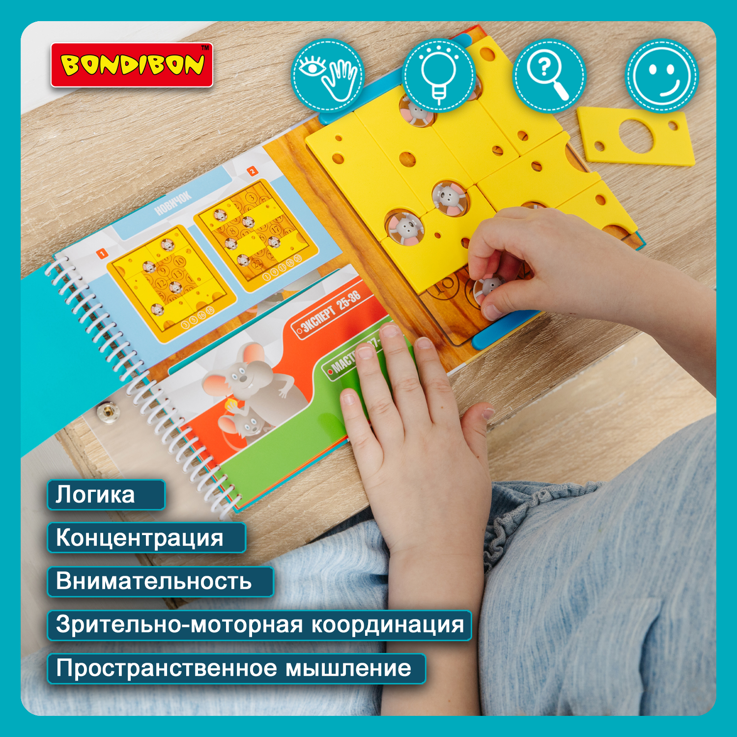Настольная игра Bondibon логическая СЫРНЫЕ ЛАЗЕЙКИ - фото 5