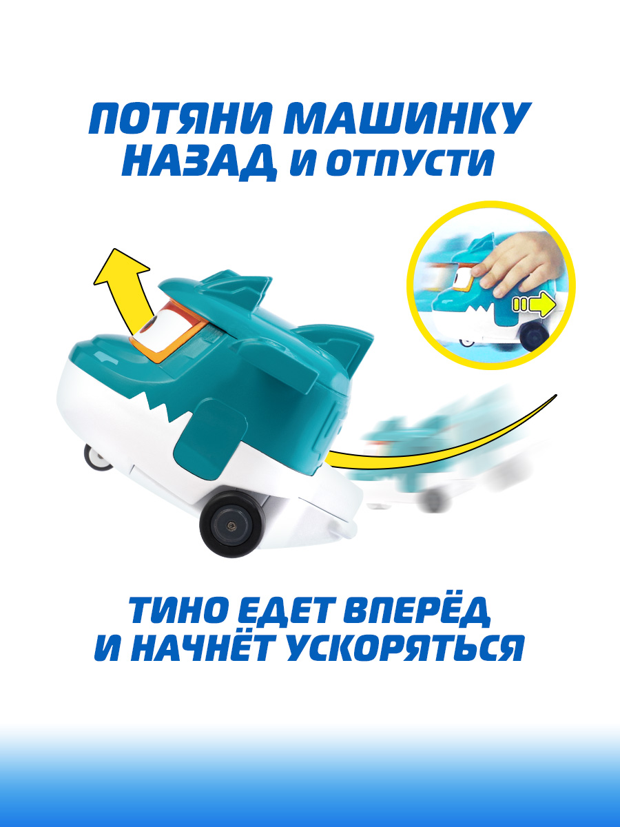 Автомобиль Super Wings Забавный самолётик Тино EU780130-6 - фото 2