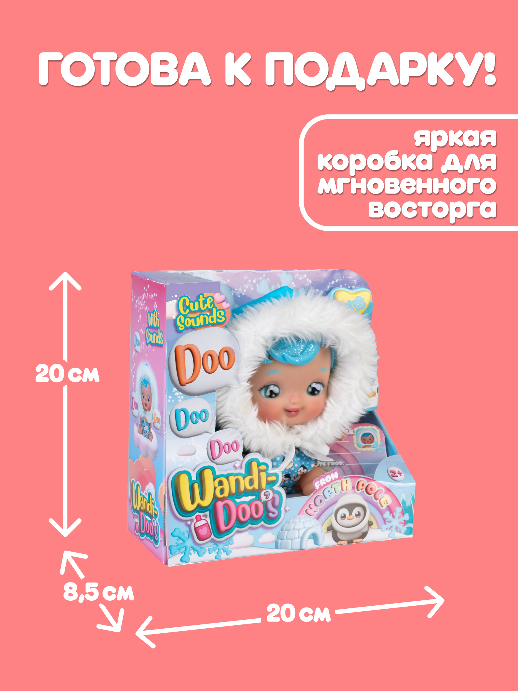 Кукла пупс Wandi-Doos Олаф 17 см с аксессуарами высота 17 см WAD00000 - фото 6