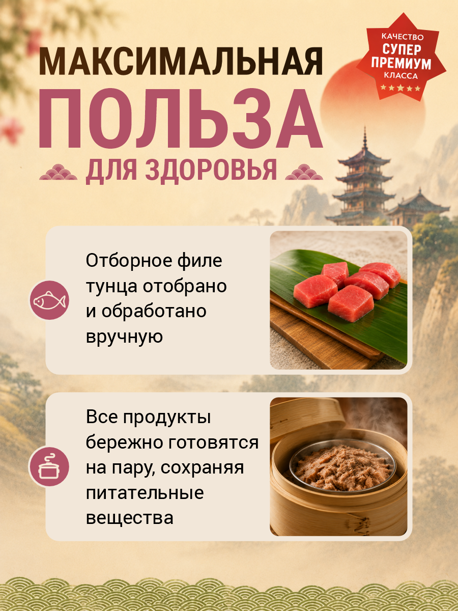 Корм для кошек влажный Prime ASIA Тунец с осьминогом в желе жб 85г 12 шт. - фото 5