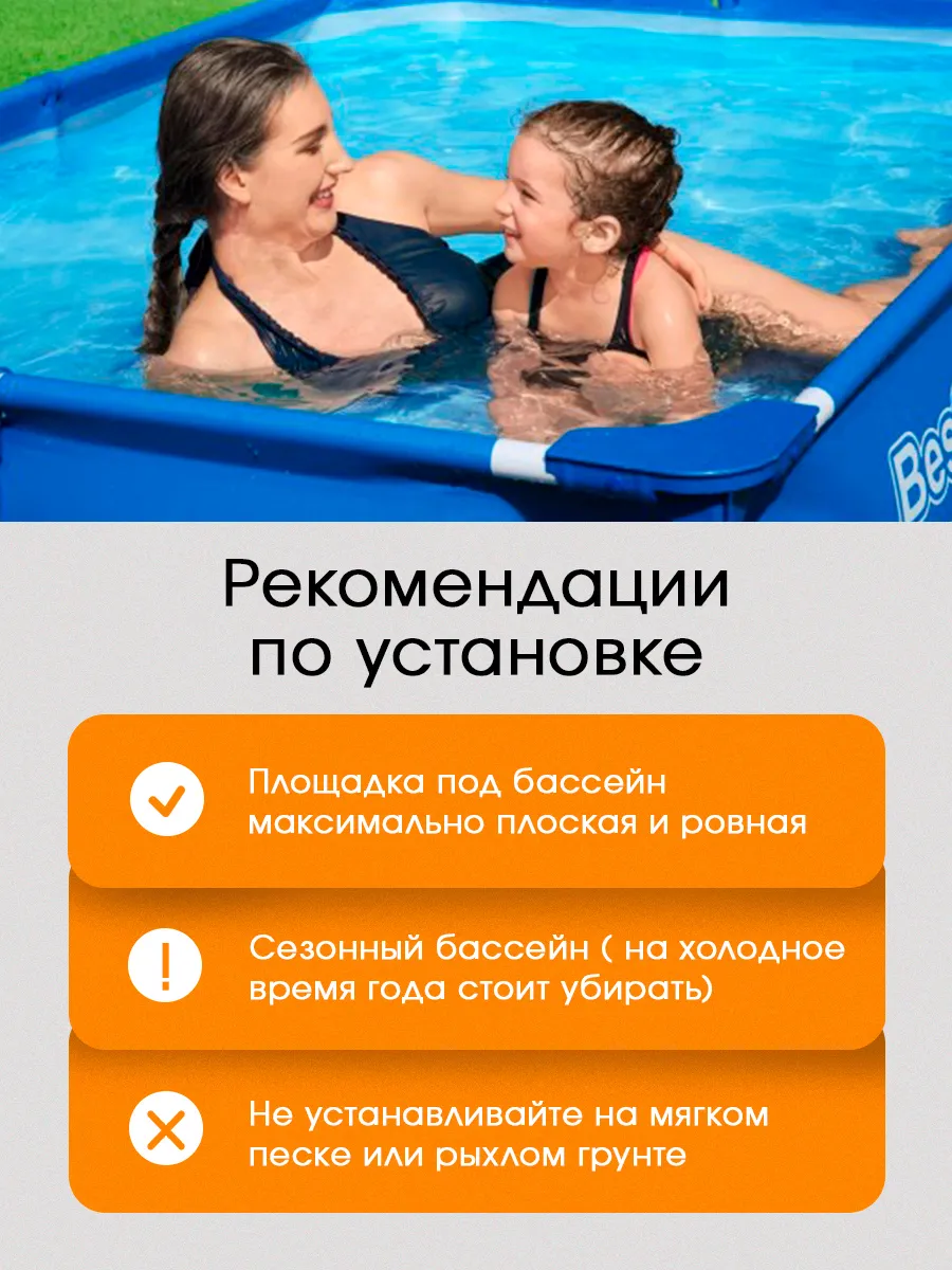 Бассейн Bestway Прямоугольный - фото 2