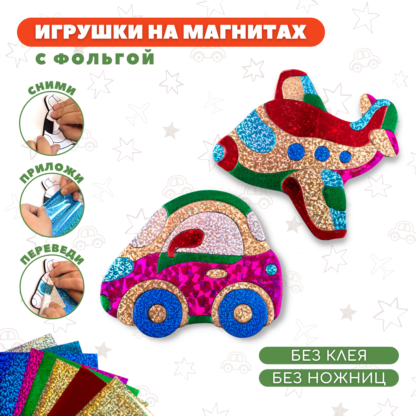 Набор для творчества Дрофа-Медиа аппликация - фото 2