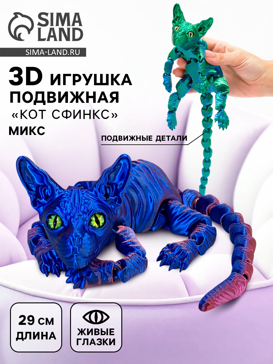 Игрушка-антистресс Лас Играс 3D Кот Сфинкс в ассортименте - фото 2