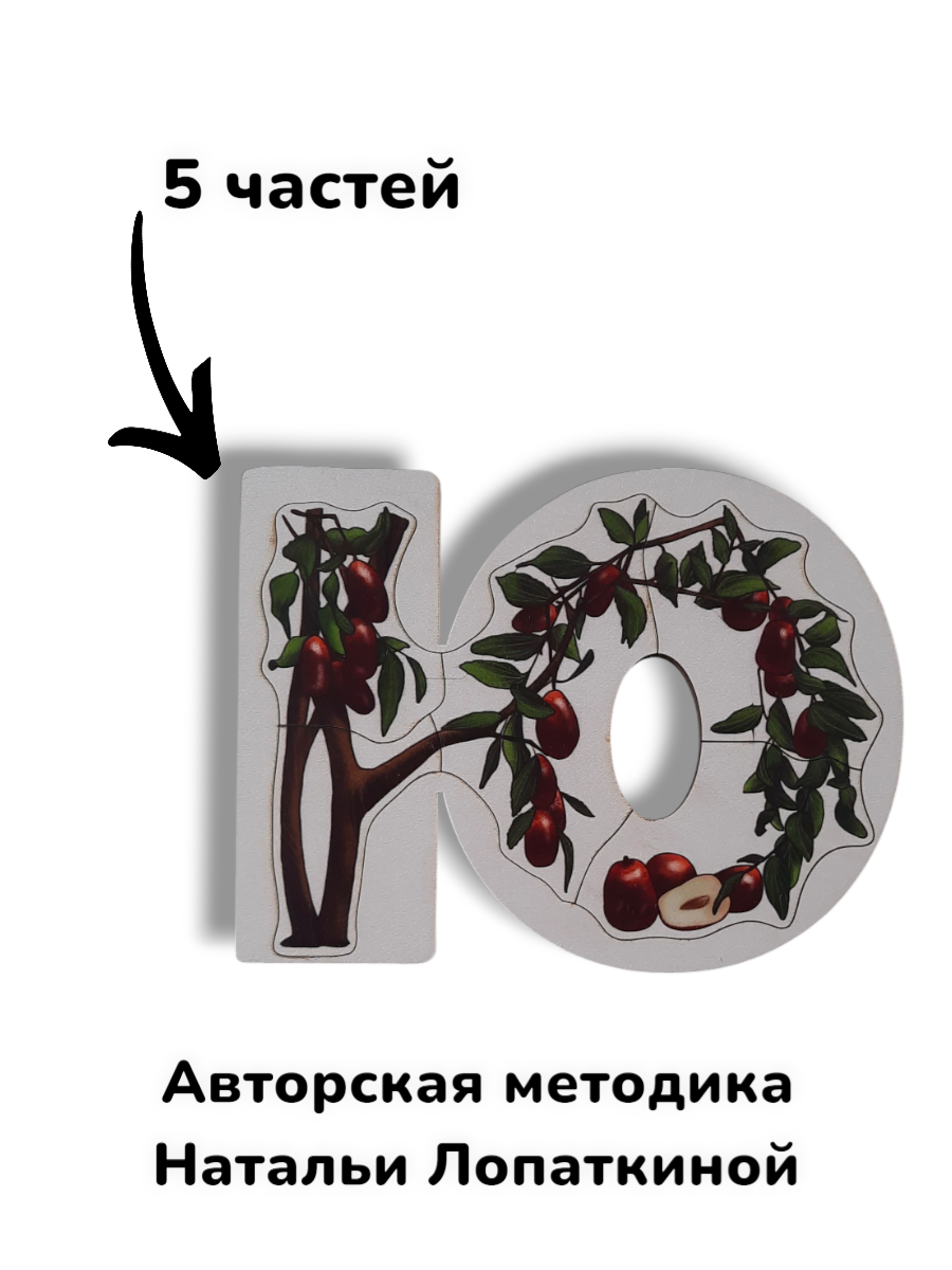 Пазл Красота речи деревянный - фото 6