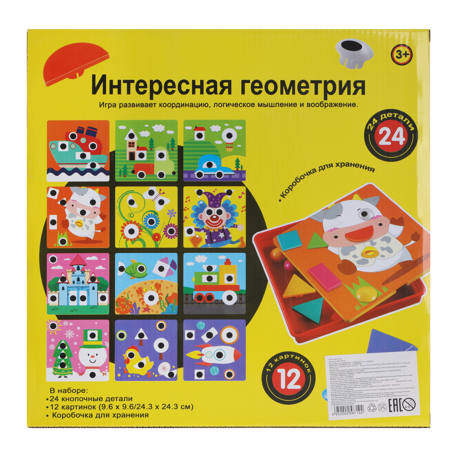 Мозаика Baby and Kids - фото 4