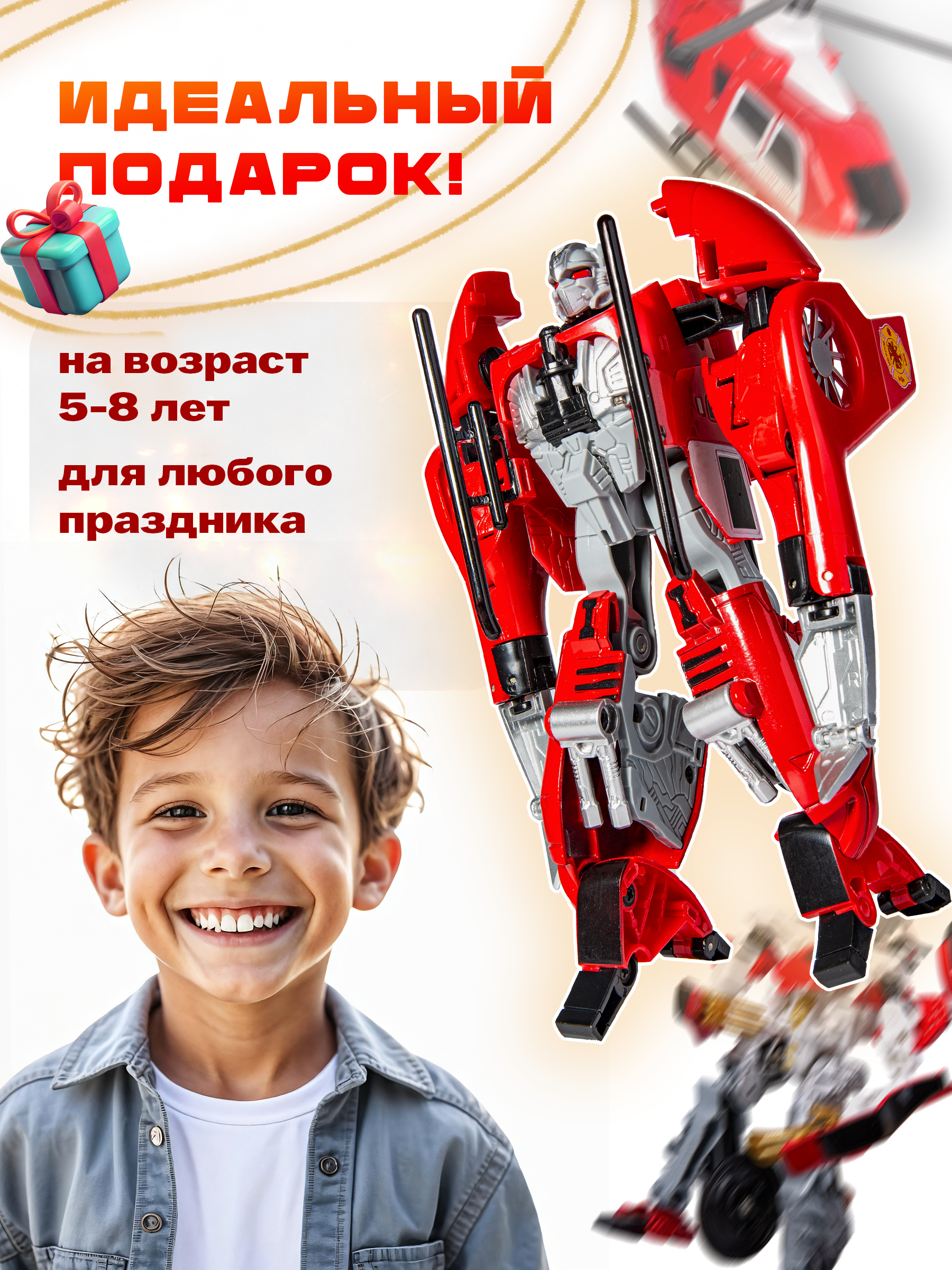 Фигурка BAZUMI Вертолет пожарный - фото 6