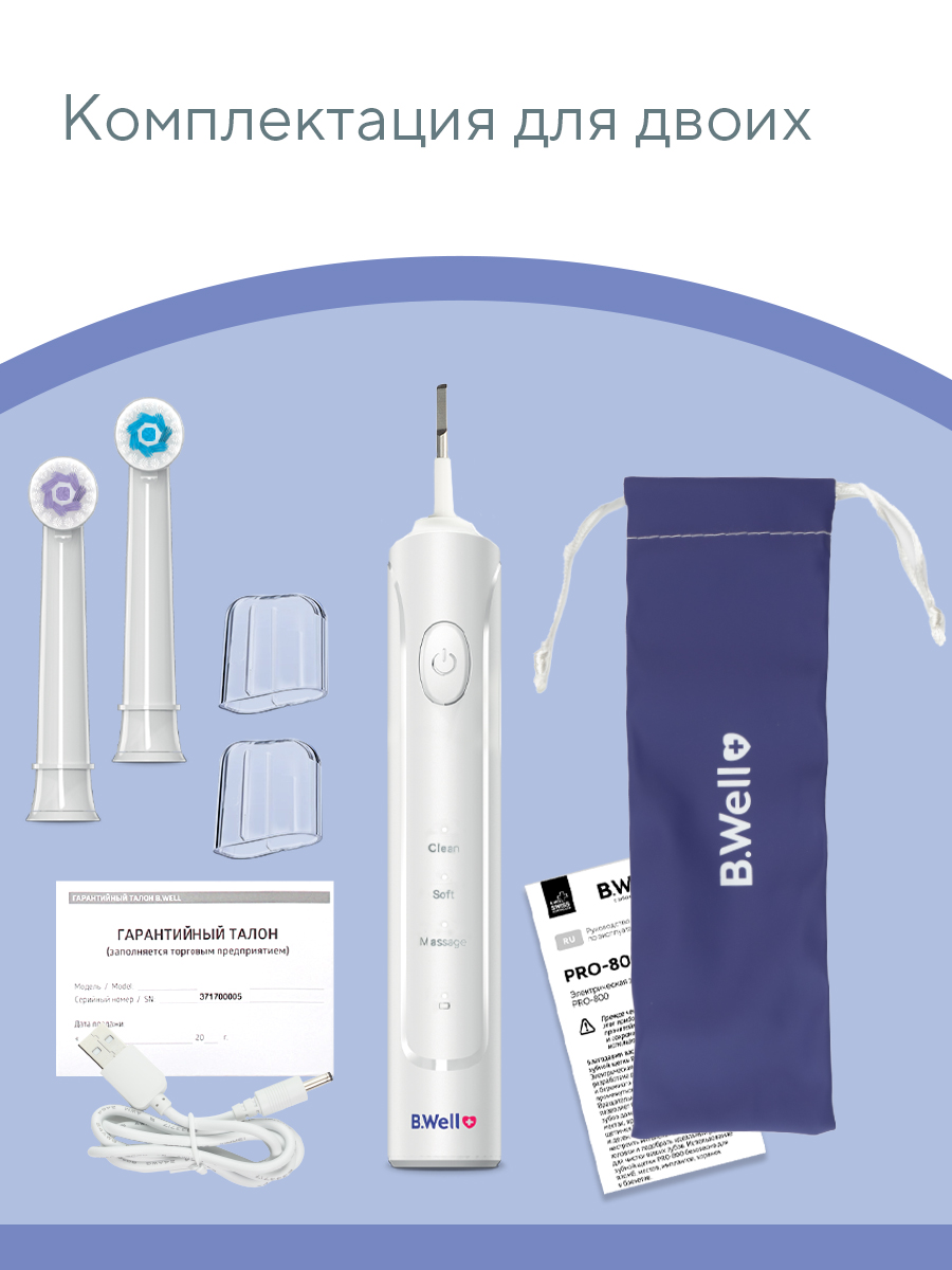 Зубная щетка электрическая B.Well - фото 17