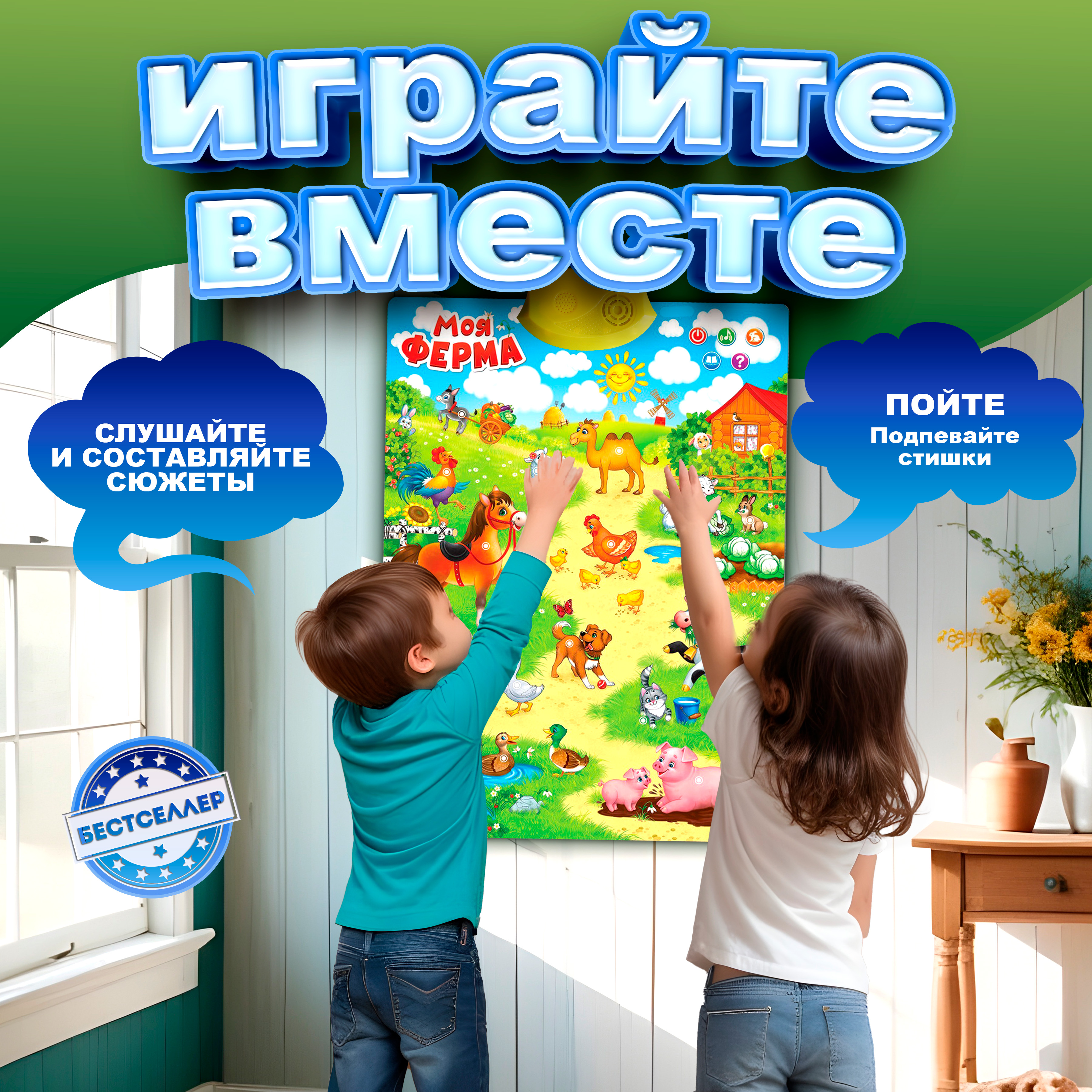 Игрушка Бестселлер развивающий центр Моя ферма - фото 13