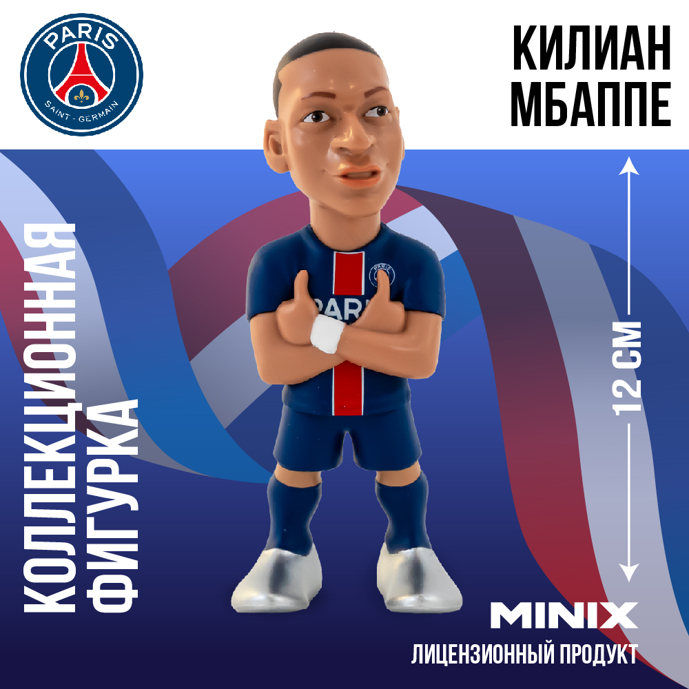 Фигурка MINIX Килиан Мбаппе PSG - фото 1