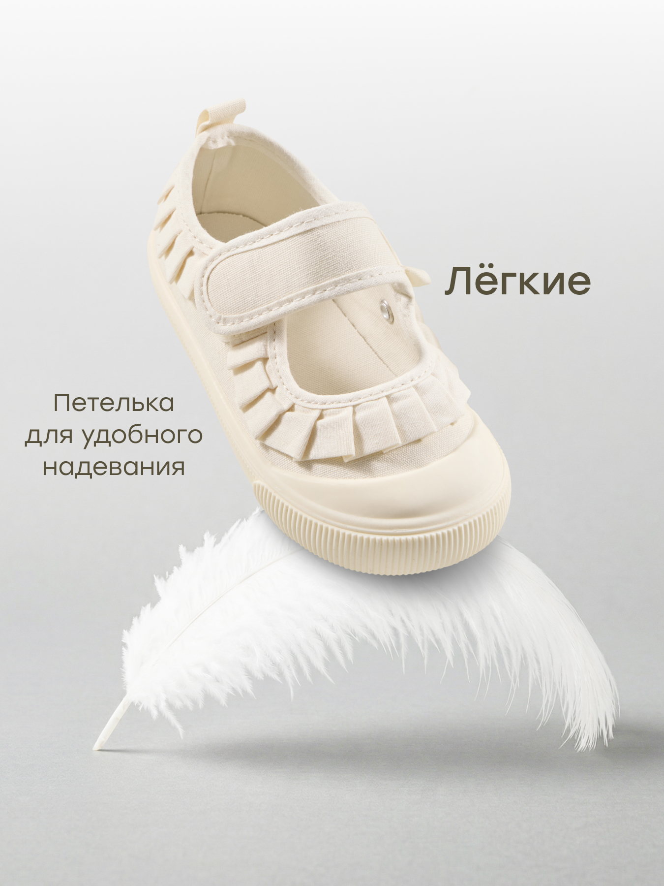 Кеды Happy Baby 86600_молочный - фото 3