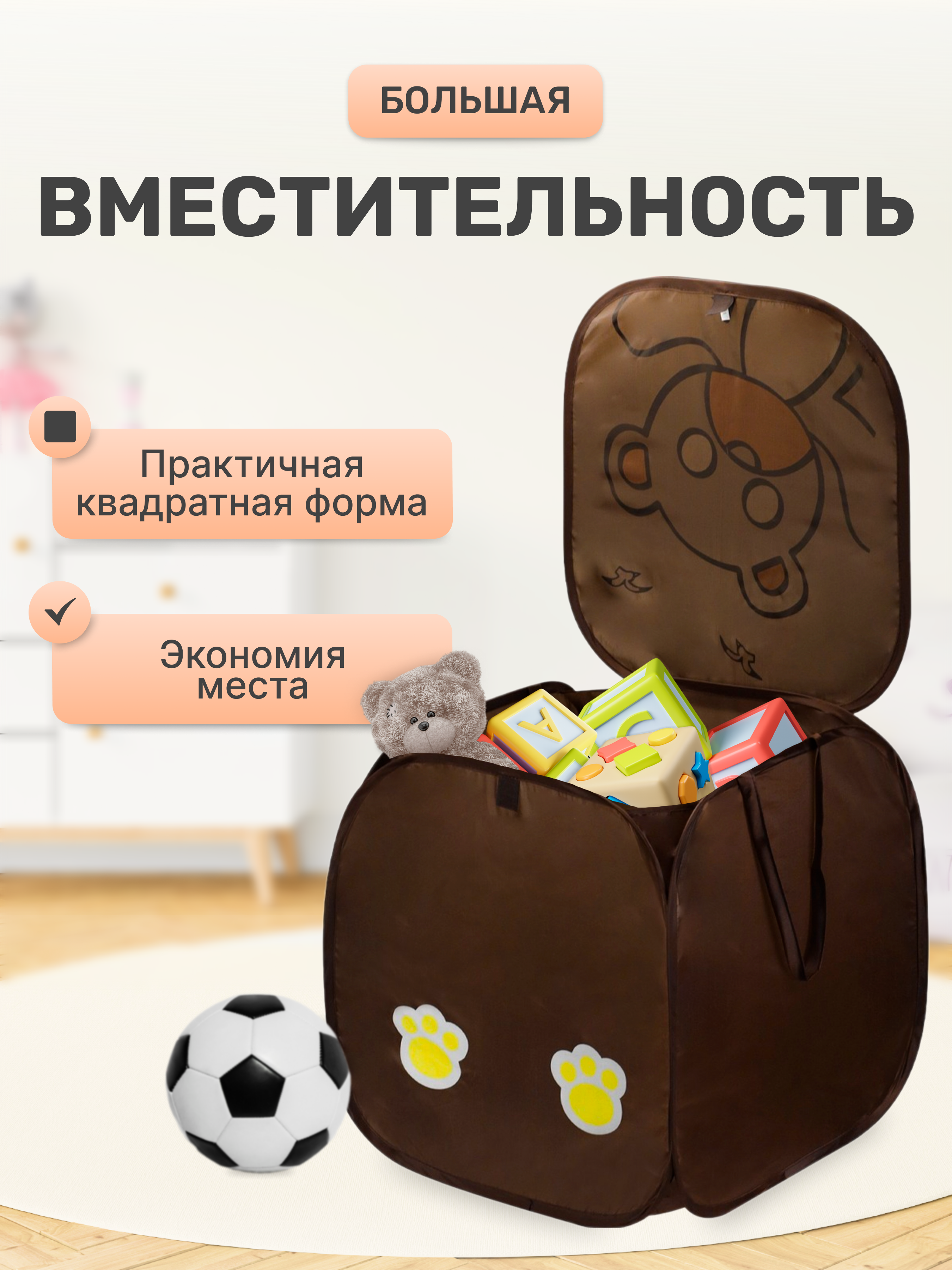 Контейнер для хранения игрушек Рыжий кот Мишка / 45х45см - фото 3