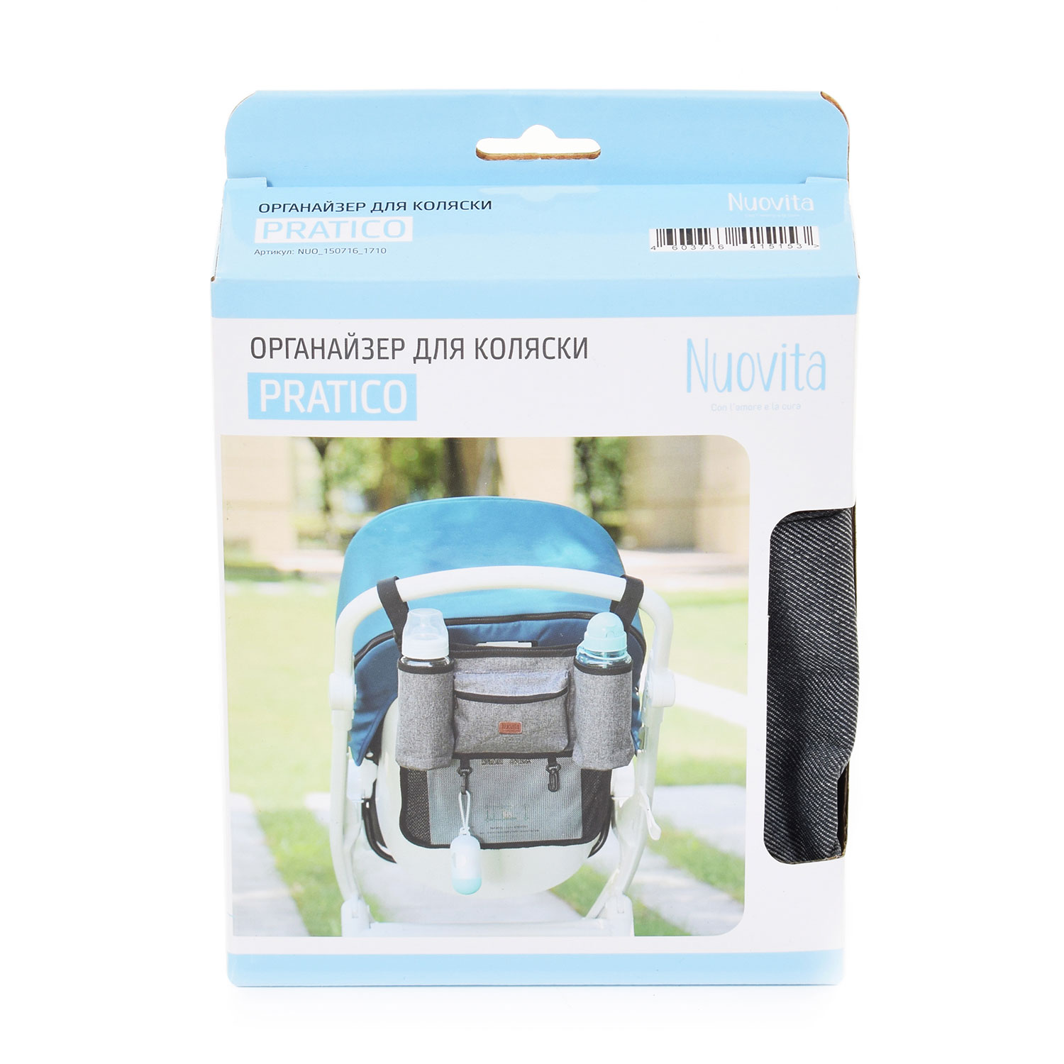 Органайзер для коляски Nuovita Pratico NUO_150716_1710 - фото 14