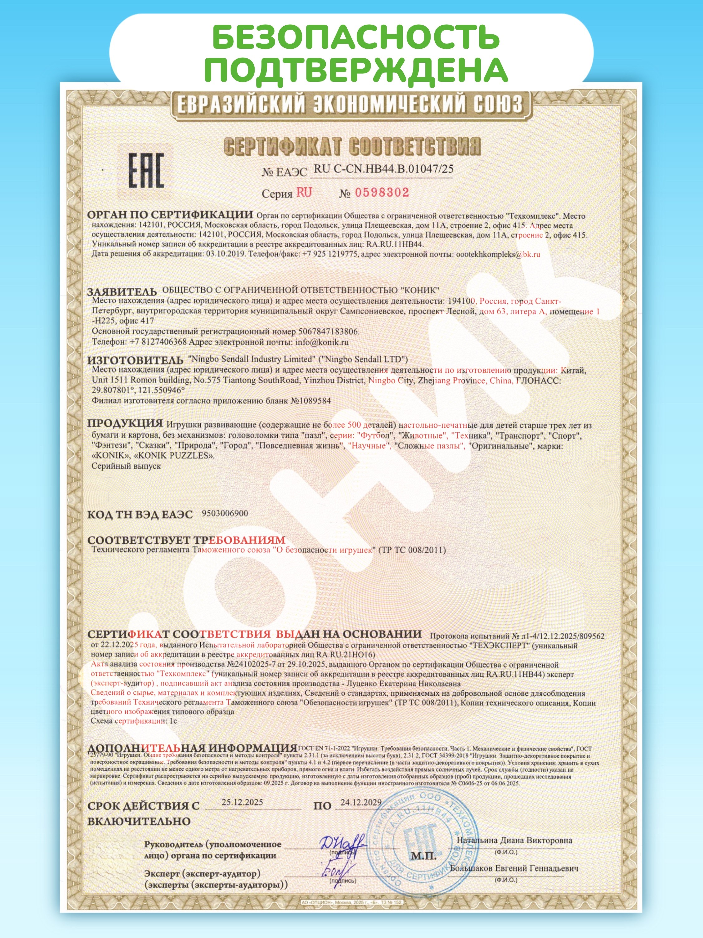 Пазл KONIK Кто что ест - фото 10