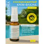 Крем для лица KLEONA Солнцезащитный SPF 30 увлажняющий
