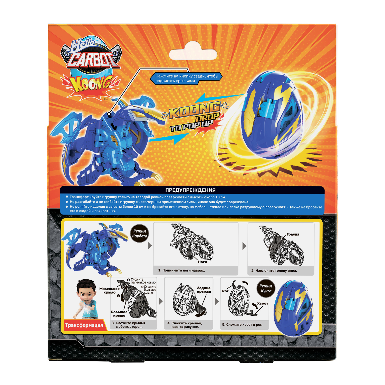Фигурка Hello Carbot Pterakoong Кунг - фото 8