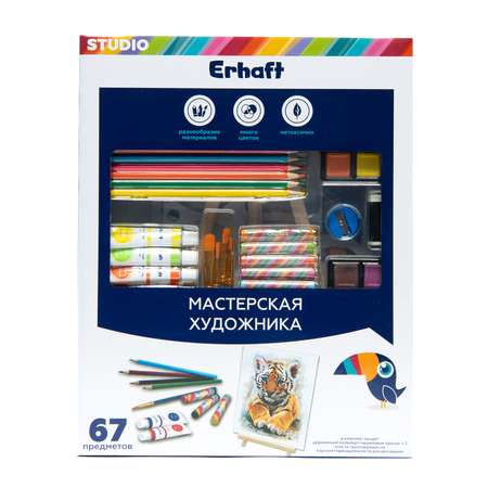 Набор для рисования Erhaft Studio 67 шт.