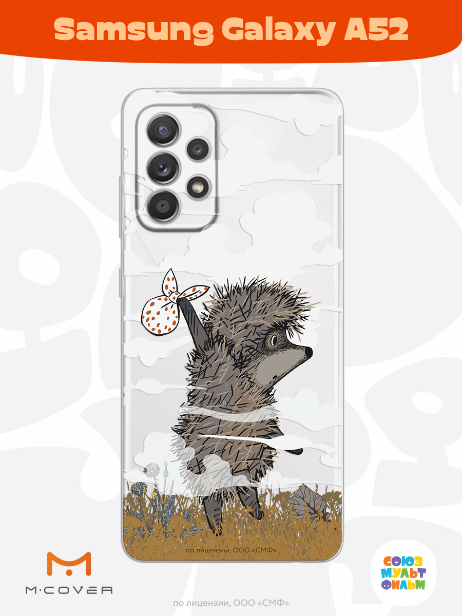 Силиконовый чехол Mcover для смартфона Samsung A52 Союзмультфильм Ежик в тумане и дымка - фото 3