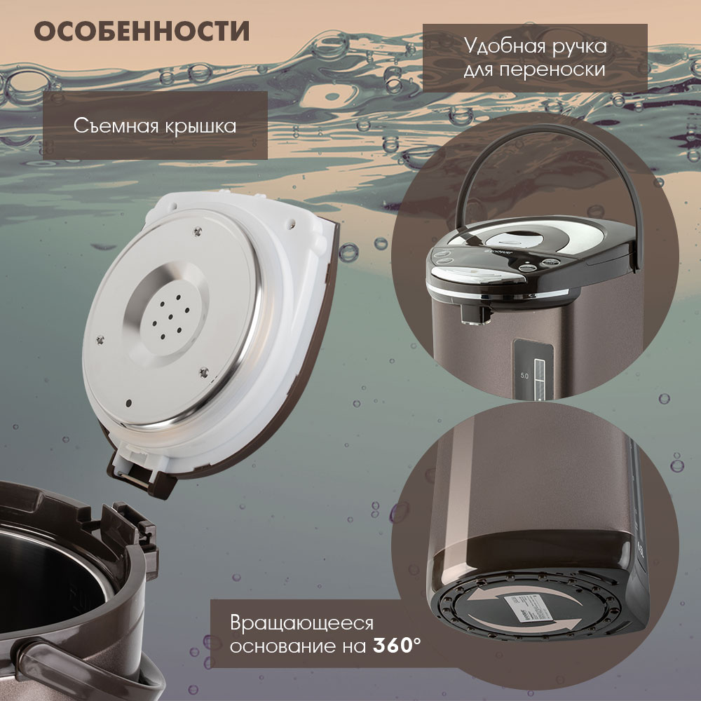 Термопот ENDEVER аltea-2095 - фото 5