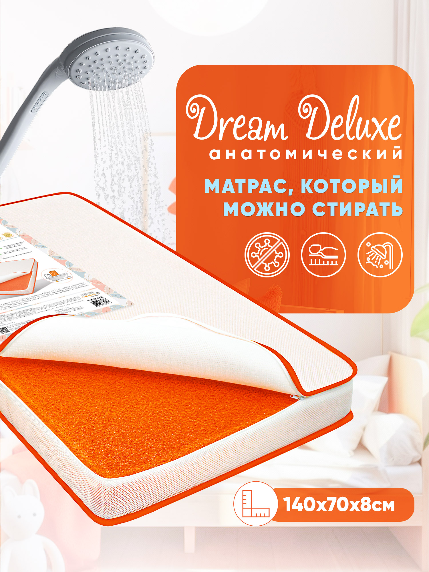 Матрас Boom Baby Dream Deluxe 140х70 - фото 1