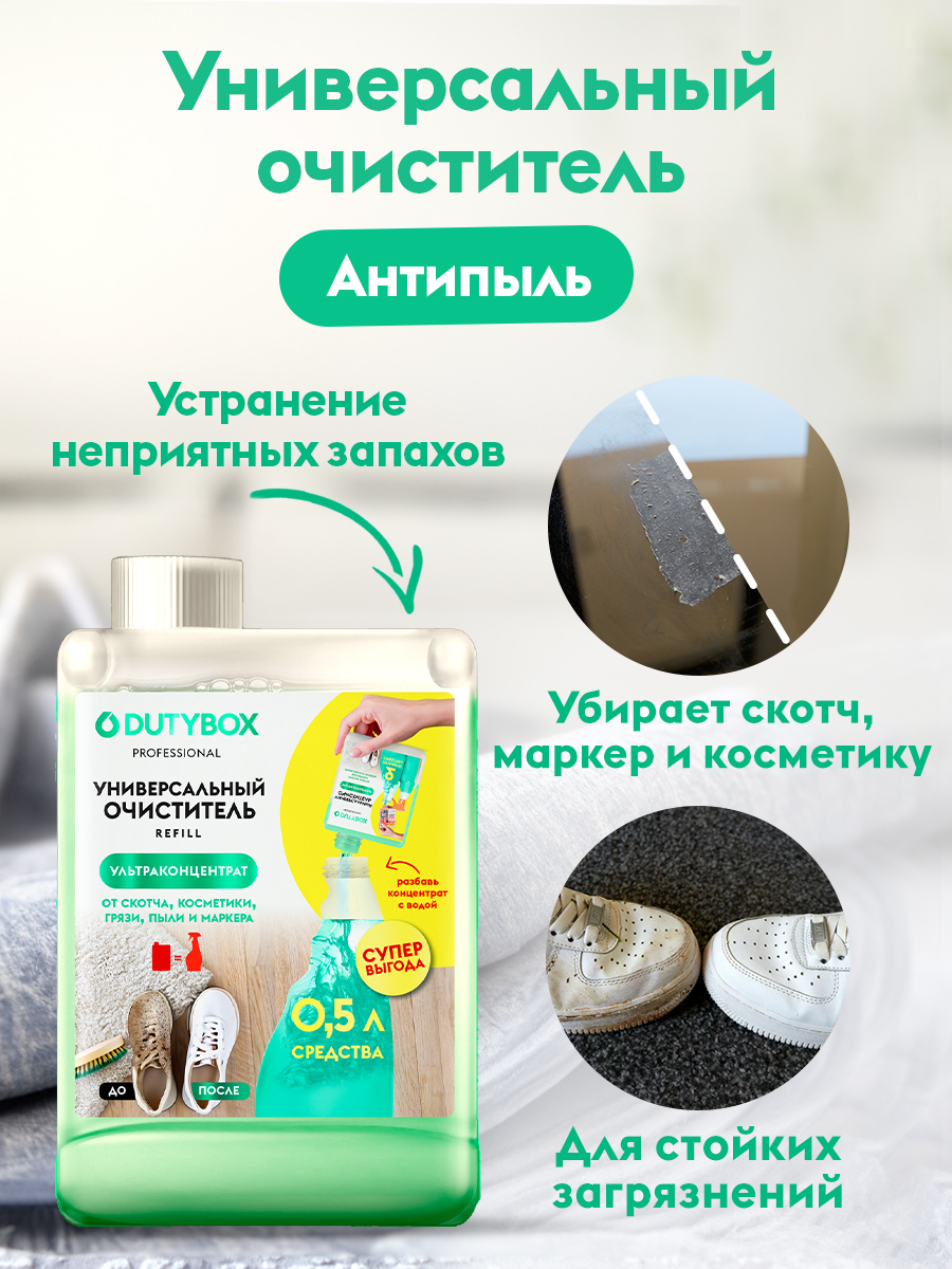 Набор средств DUTYBOX 3 по 200мл - фото 6