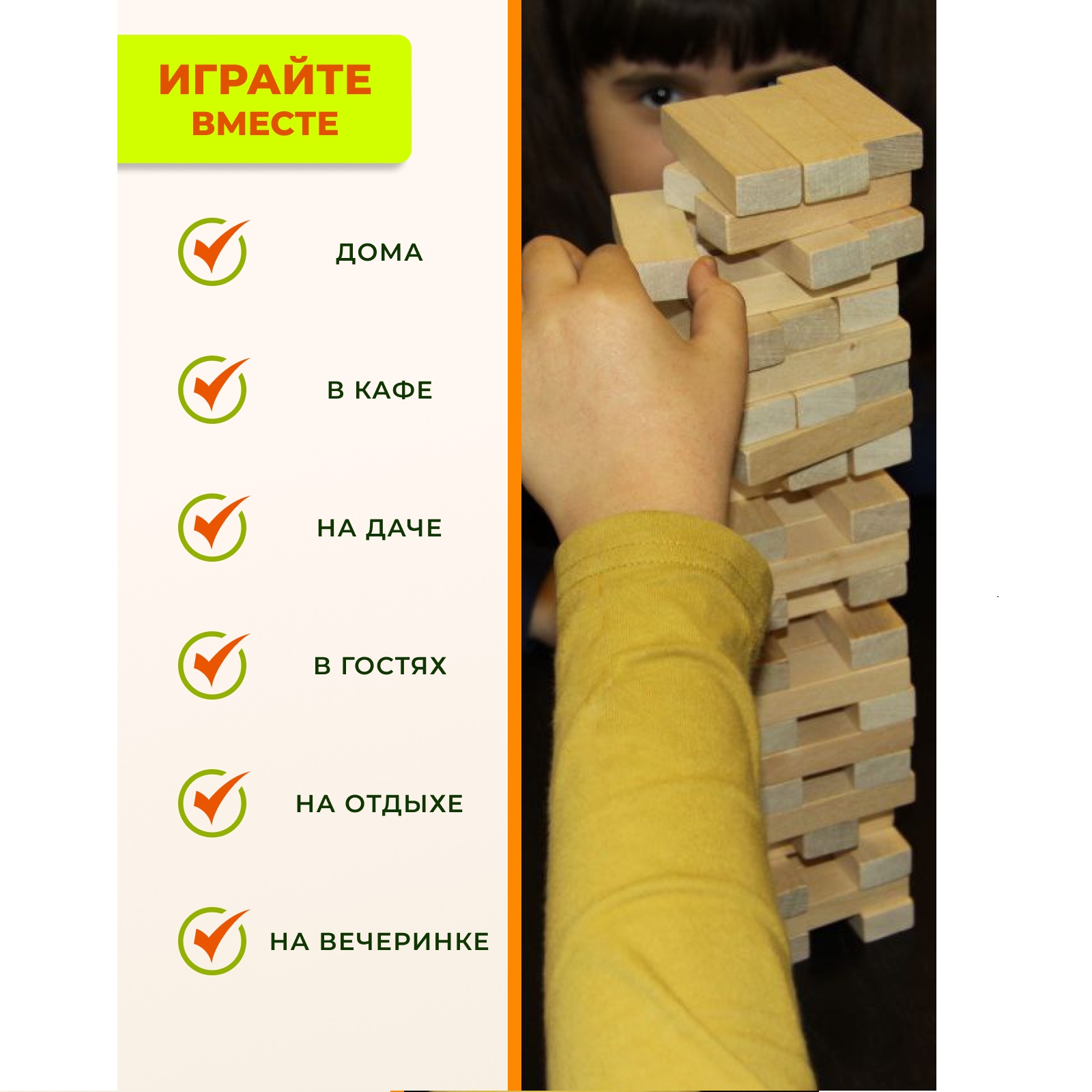 Настольная игра Башня удачи Дженга - фото 9