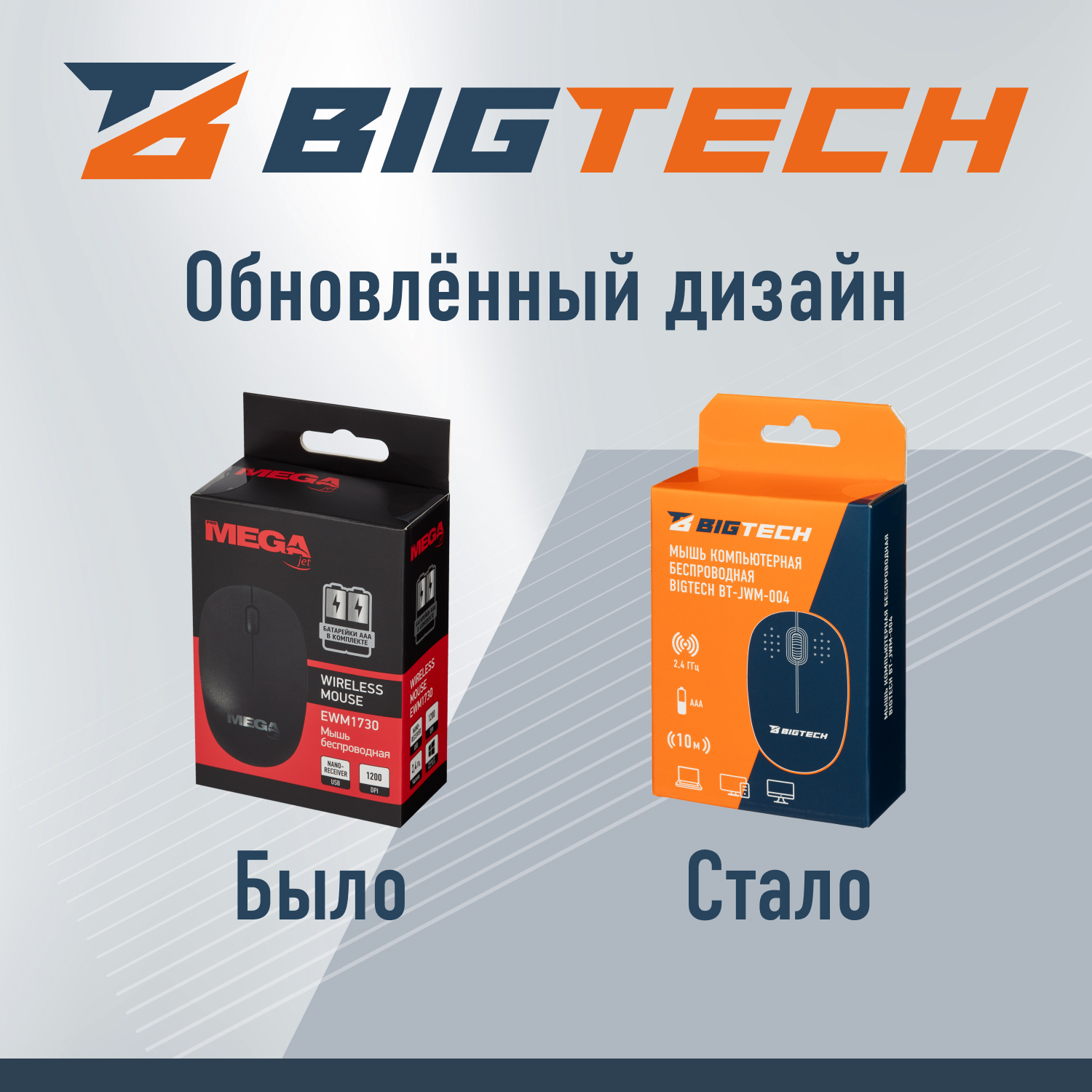 Мышь компьютерная BIGTECH BT-JWM-004/EWM1730 - фото 5