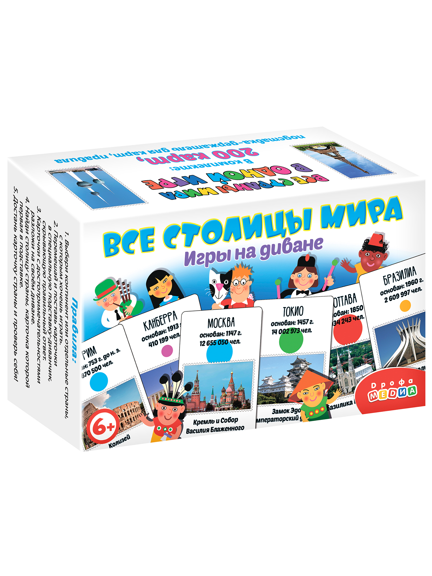 Игра развивающая Дрофа-Медиа Все столицы мира 4028 - фото 10