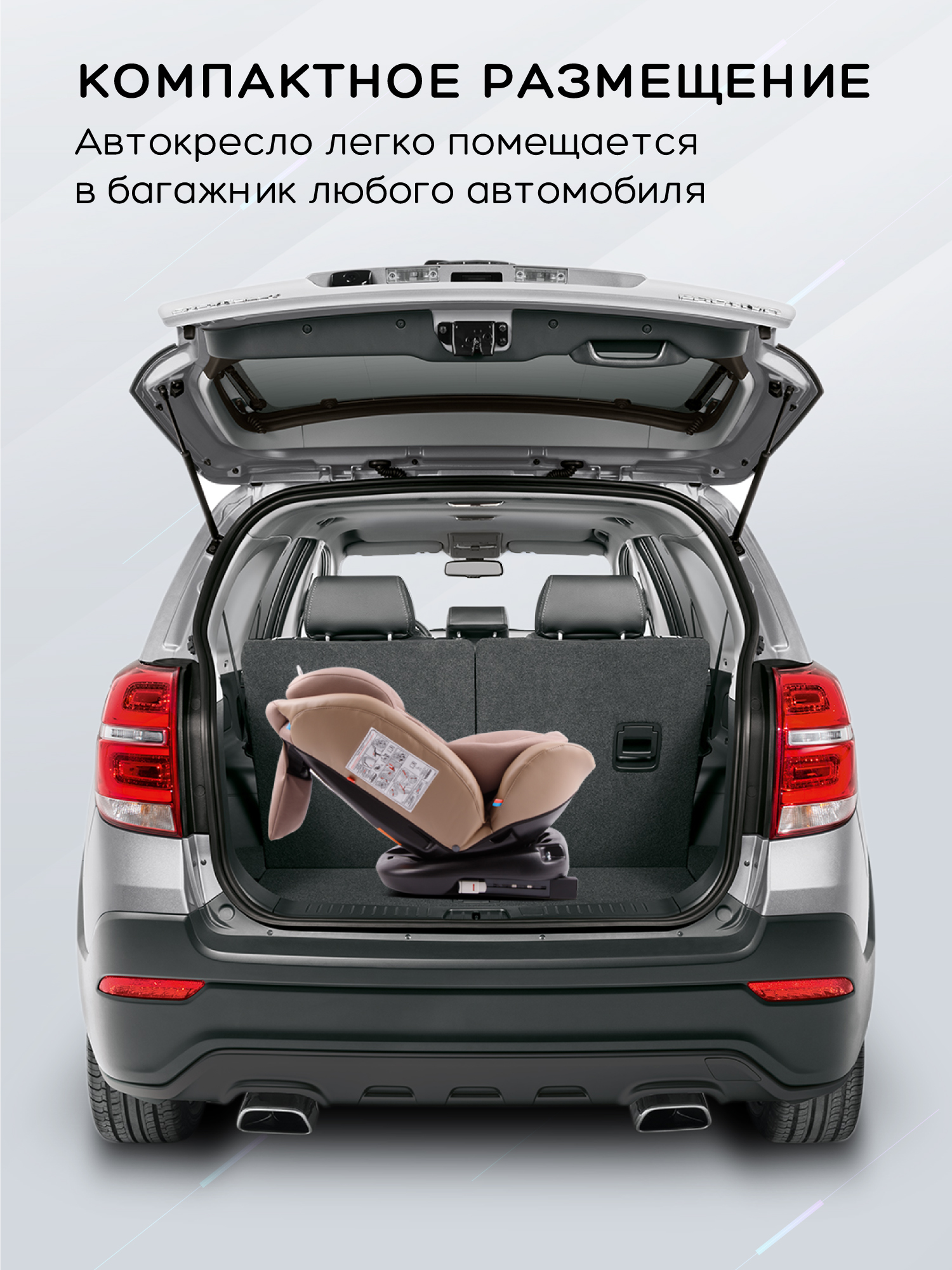 Автокресло Amarobaby Brilliant Isofix 0+/1/2/3 (0-36 кг) бежевый - фото 19