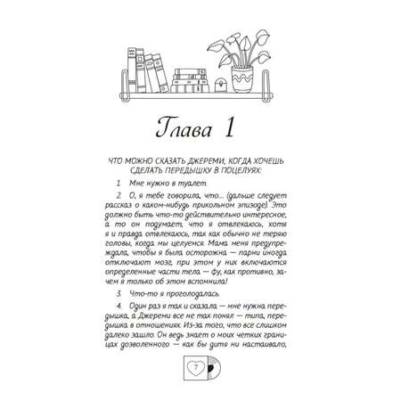 Книга Махаон Ушла в винтаж
