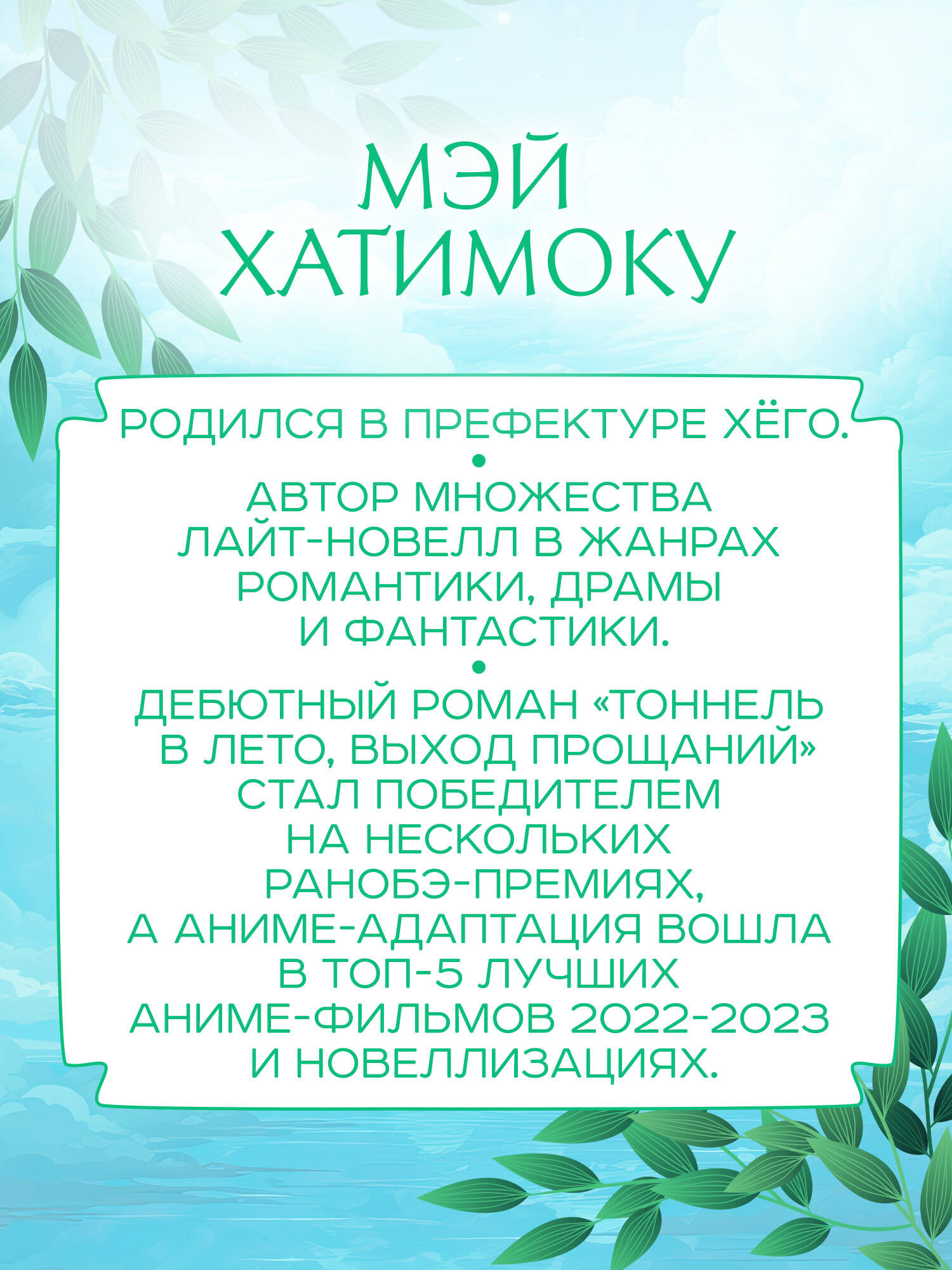 Книга Эксмо Тоннель в лето выход прощаний Новелла - фото 8