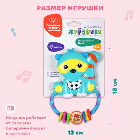 Игрушка Жирафики погремушка