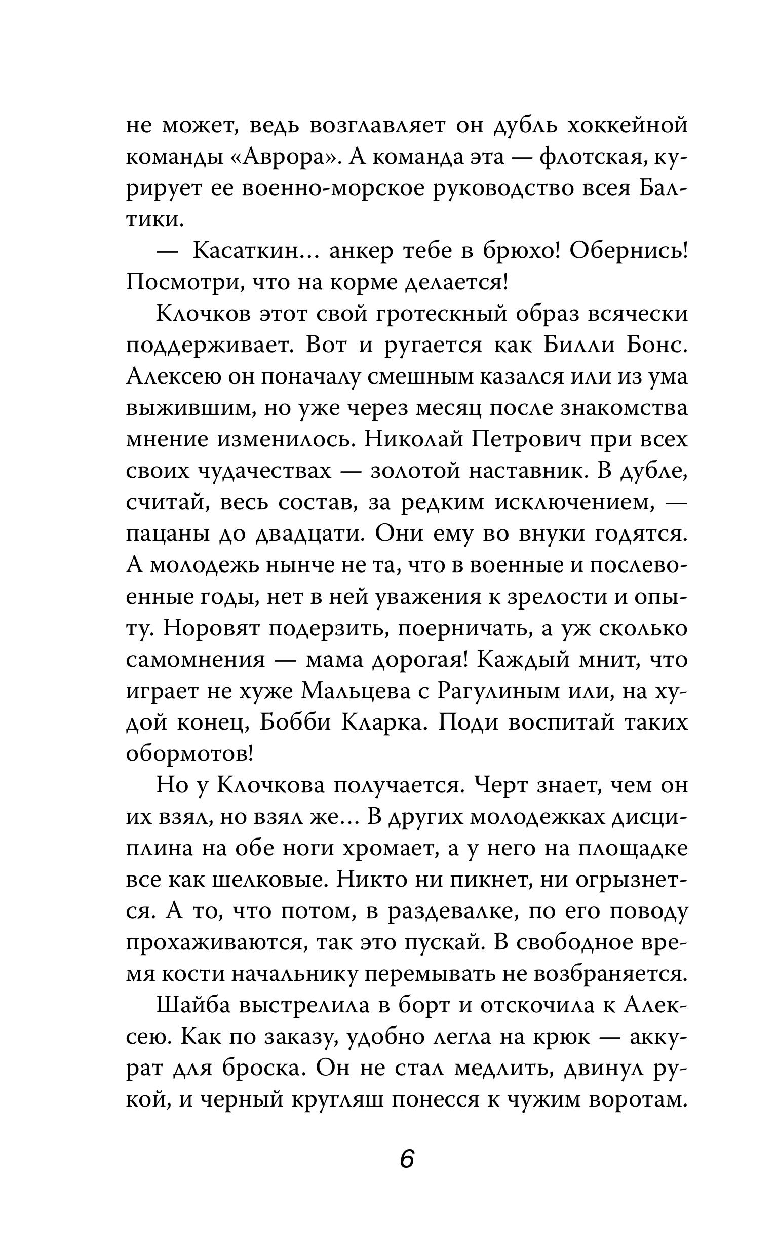 Книга Эксмо Игра против правил - фото 5