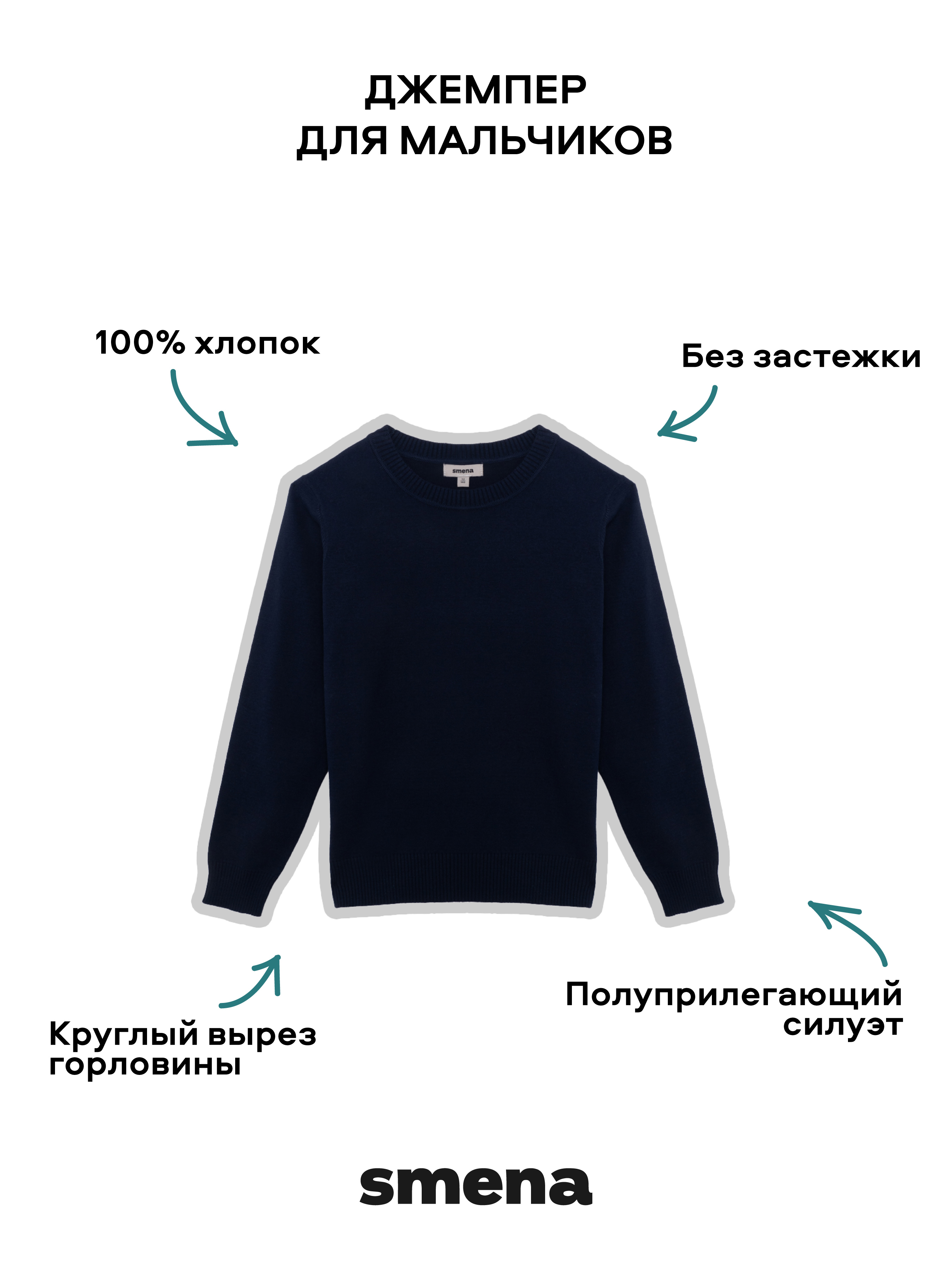 Джемпер Smena 15802 - фото 4