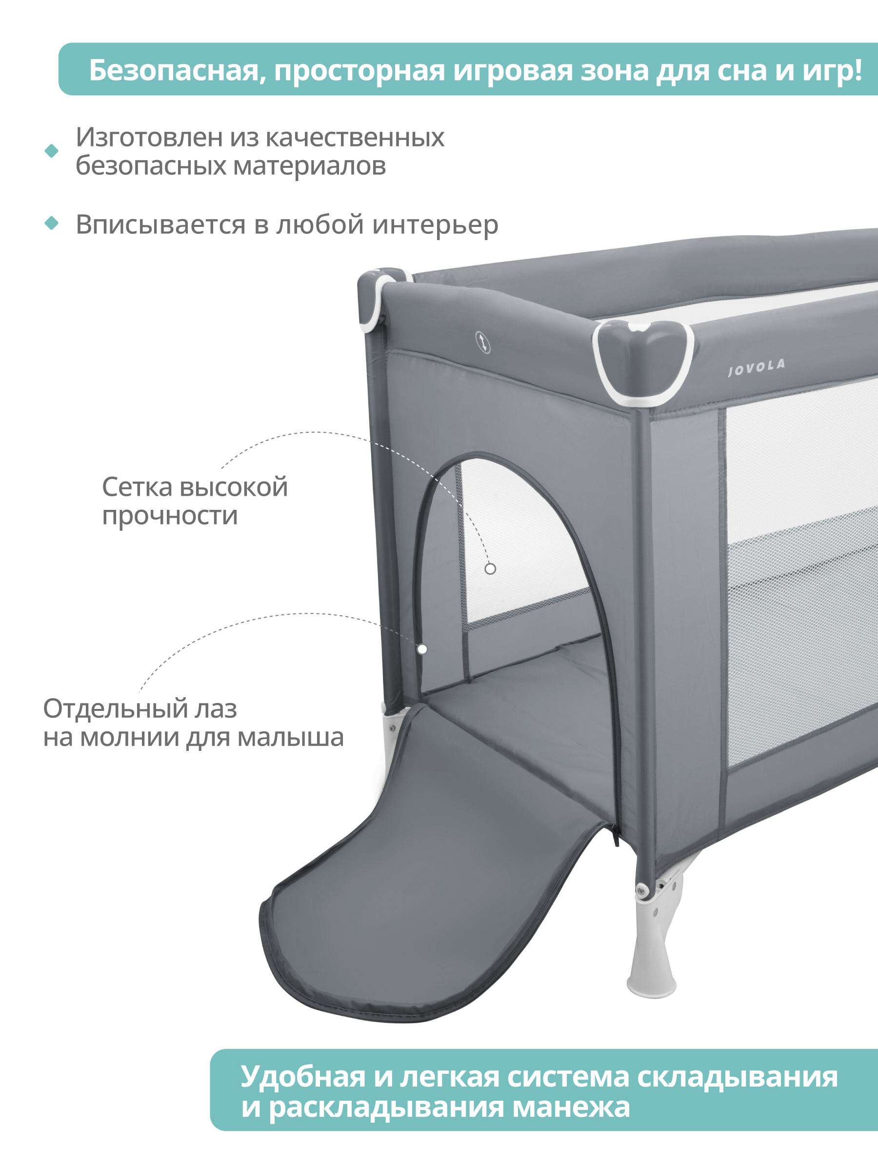 Манеж кровать детский JOVOLA AMICO 1 уровень, серый 4657833591074 - фото 3
