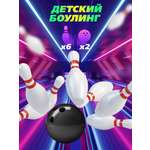 Кегли Veld Co для Боулинга 6 шт + 2 шара