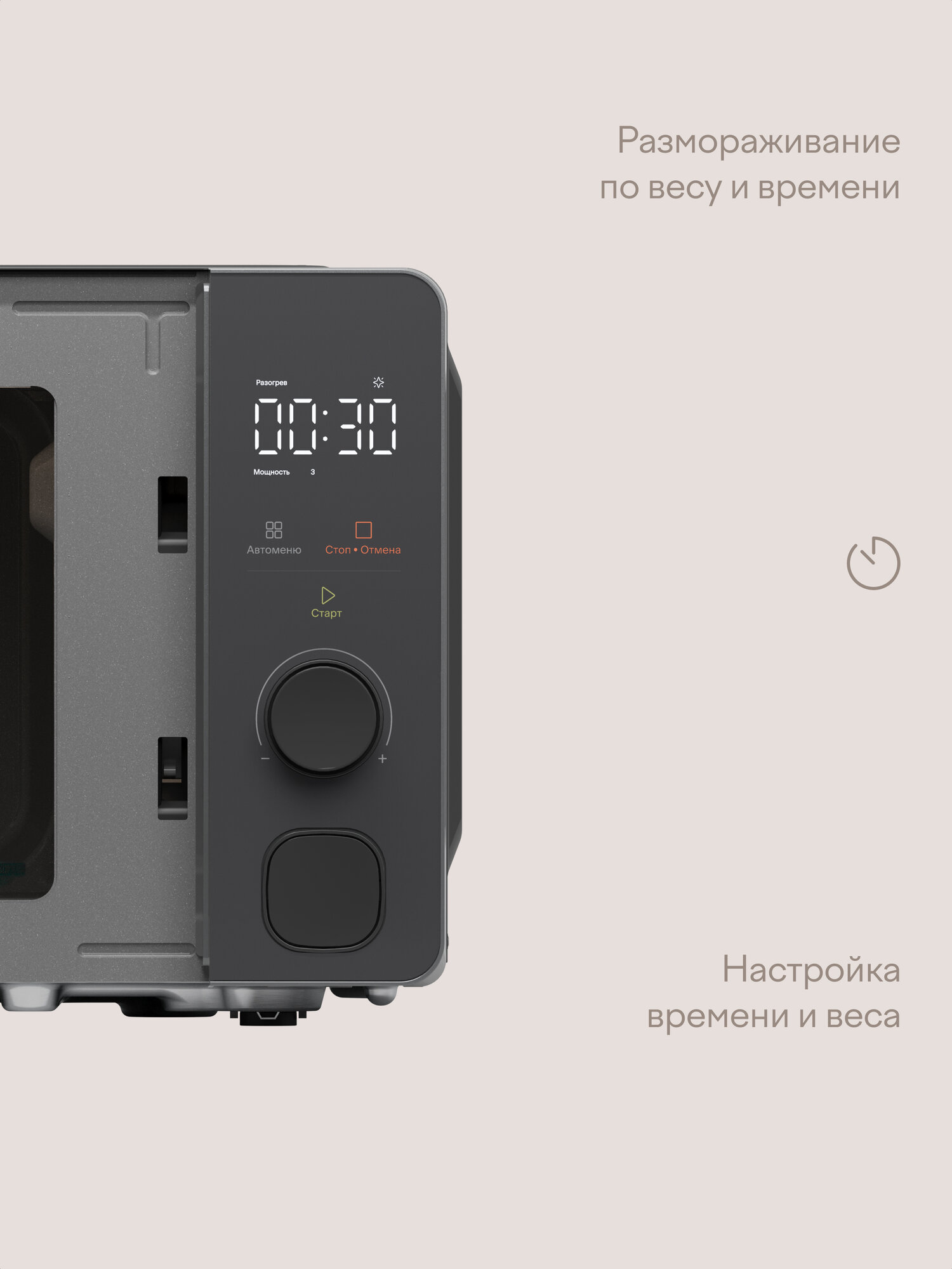 Микроволновая печь Tuvio MW04GB 20 л с функцией разморозки и автоменю серая - фото 5