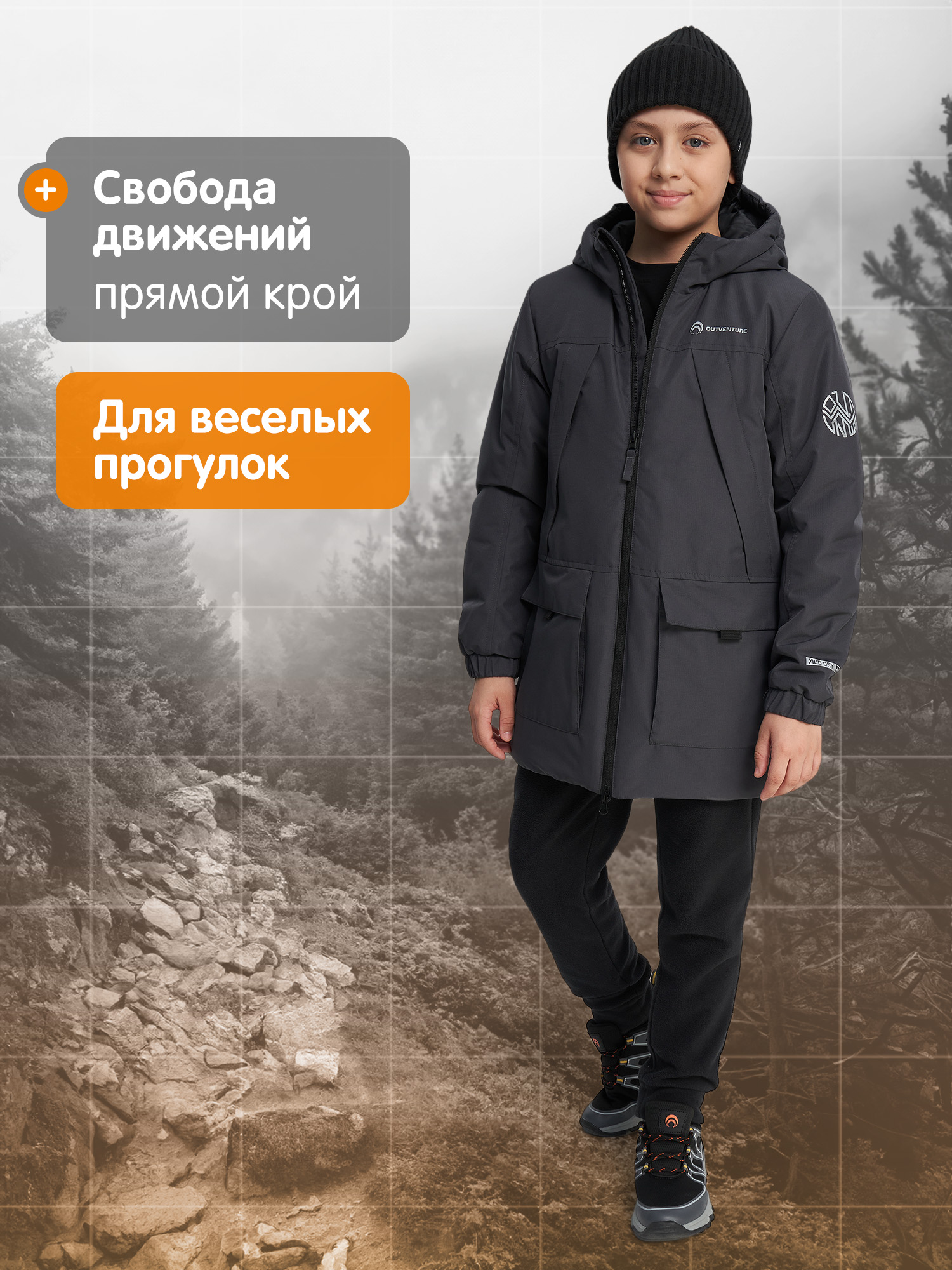 Куртка Outventure 127779OUT-93 - фото 6