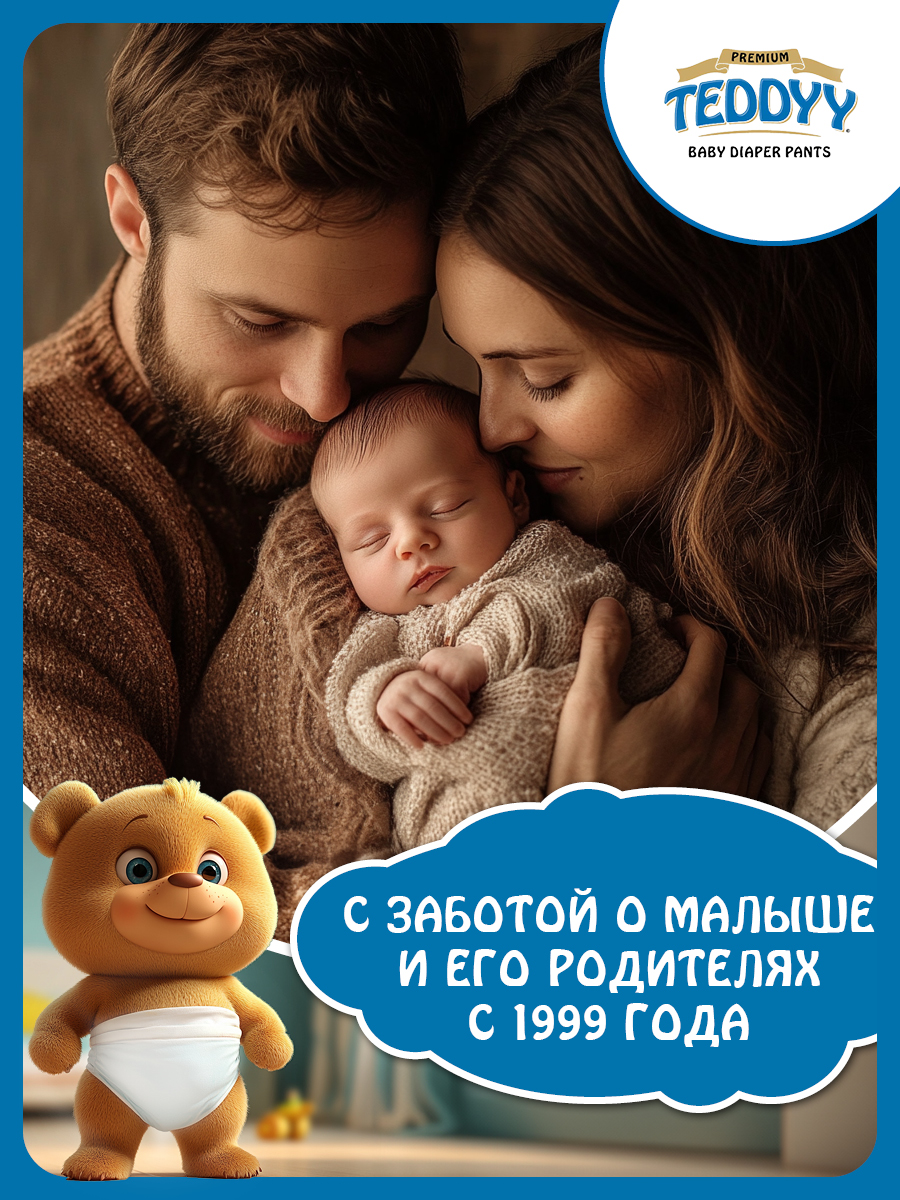 Трусики Teddy Baby Premium M 72 шт. - фото 14