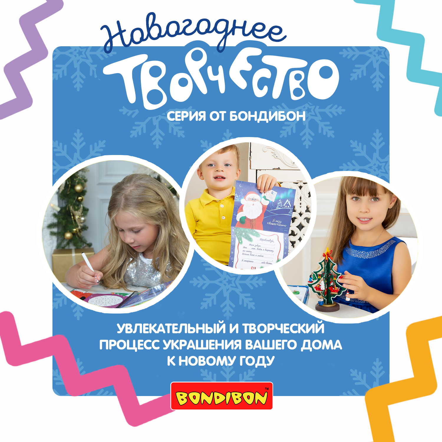 Набор для творчества Bondibon Новогодняя елочка деревянная - фото 9