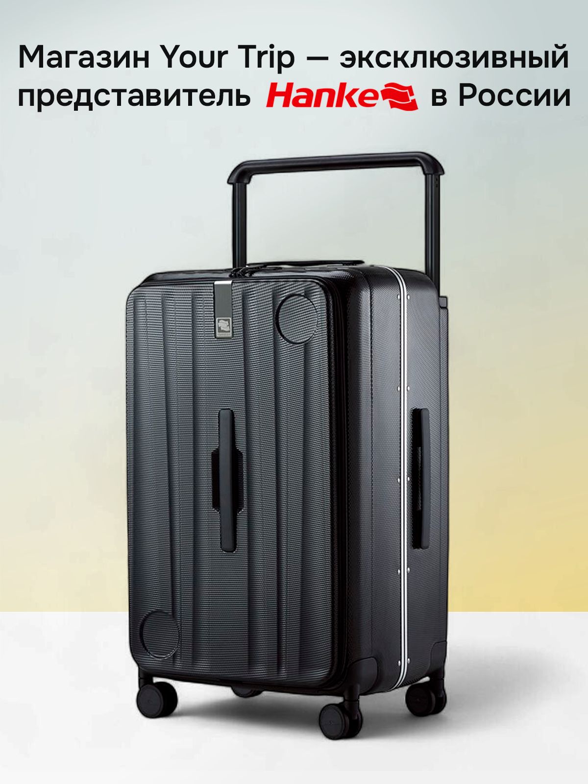 Чемодан Hanke - фото 12