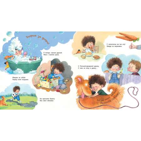 Книга ЭНАС-книга Лохматое счастье