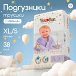 Трусики YokoSun Premium XL (12-20 кг) 38 шт.