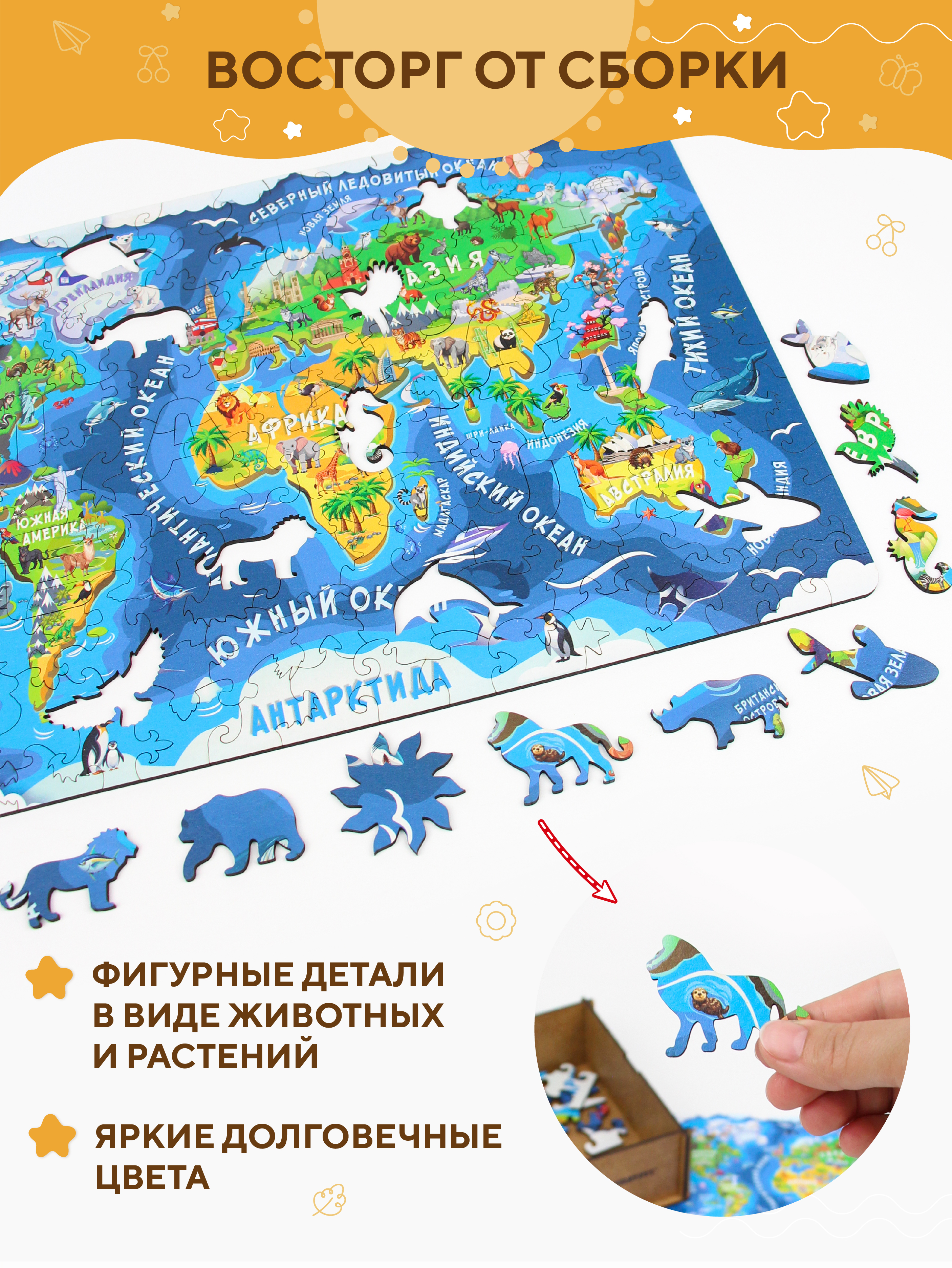 Пазл YOSHATOYS деревянный - фото 2