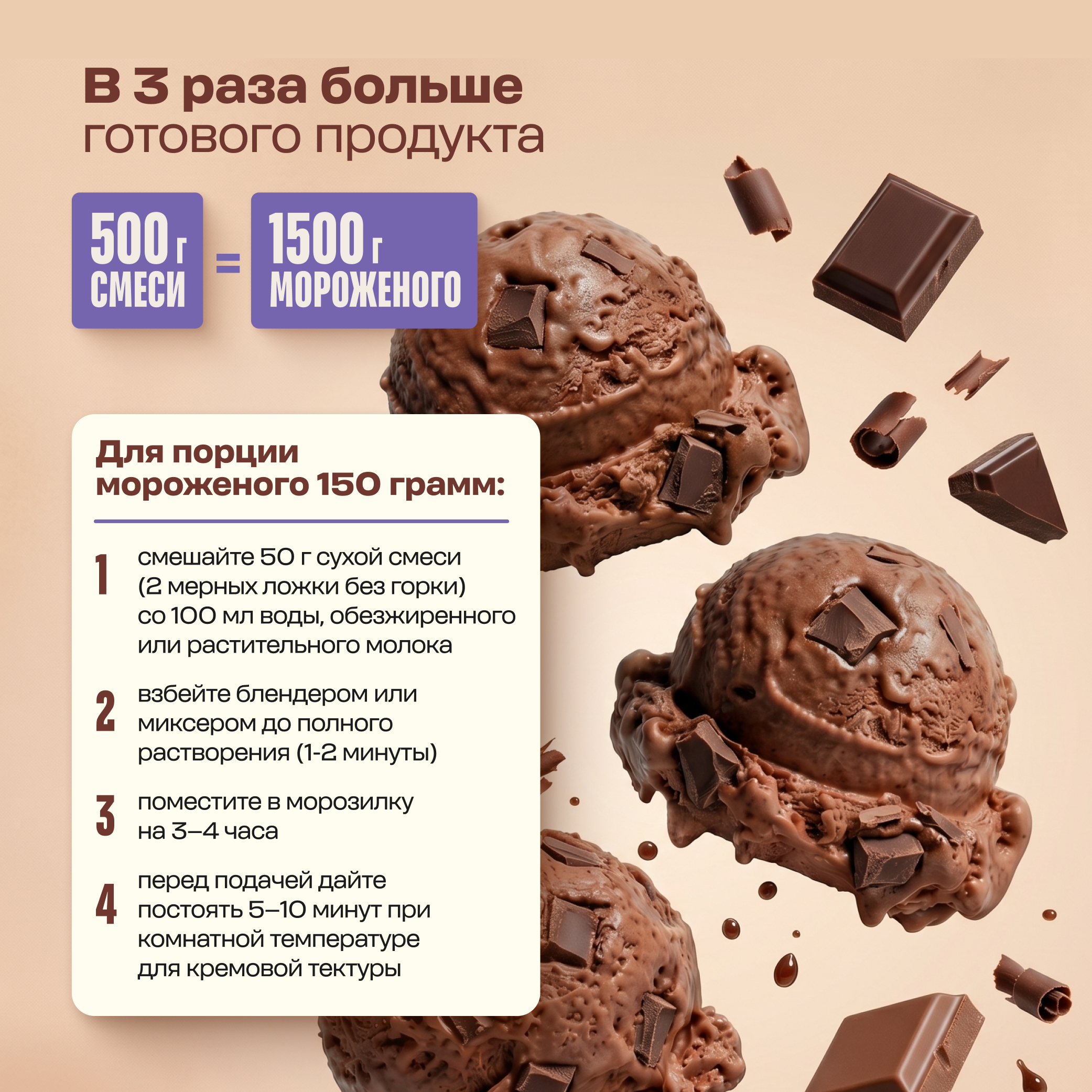 Смесь для протеинового мороженого LeafToGo без сахара шоколадный брауни 500гр - фото 10