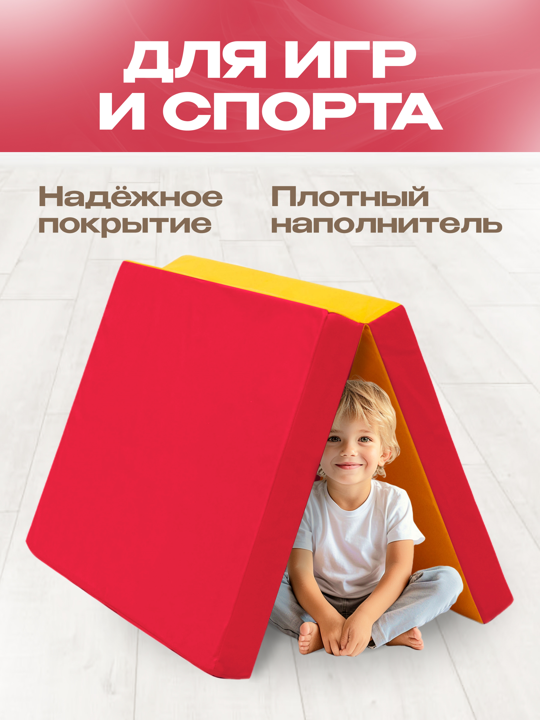 Мат спортивный KMS sport № 8 (100 х 200 х 10) складной 1 сложение красно-жёлтый - фото 2