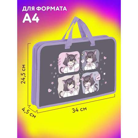 Папка для тетрадей Юнландия А4